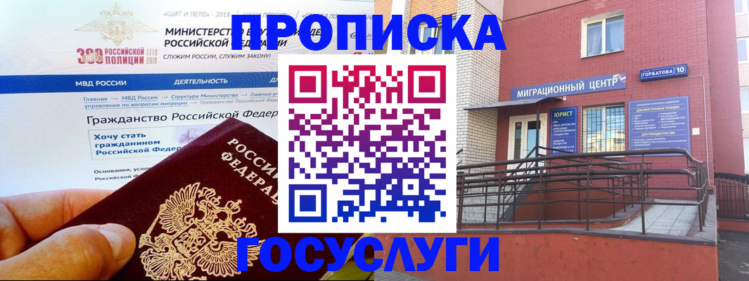 прописка законно в Сясьстрое