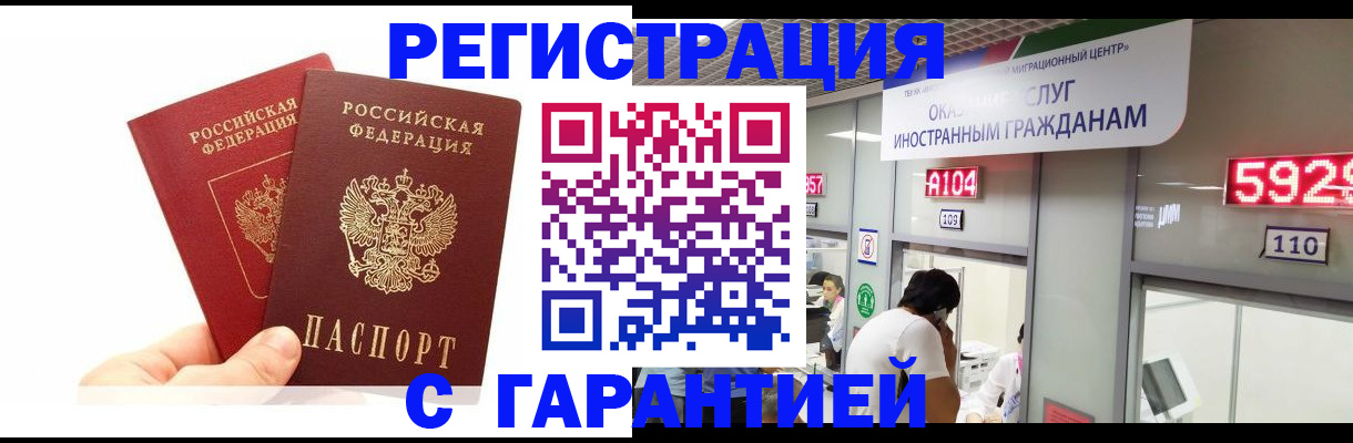 временная регистрация 2025 в Сясьстрое