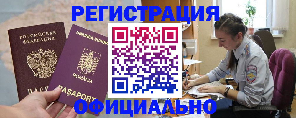 временная регистрация в Сясьстрое