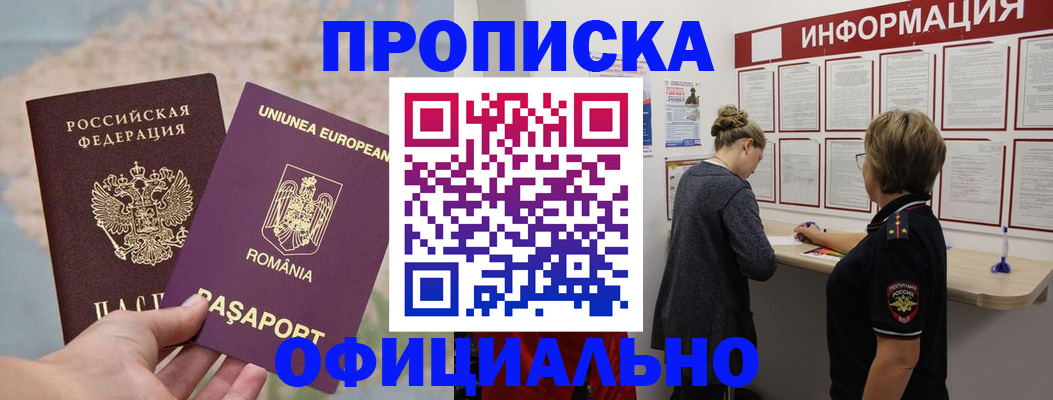 временная регистрация в Сясьстрое