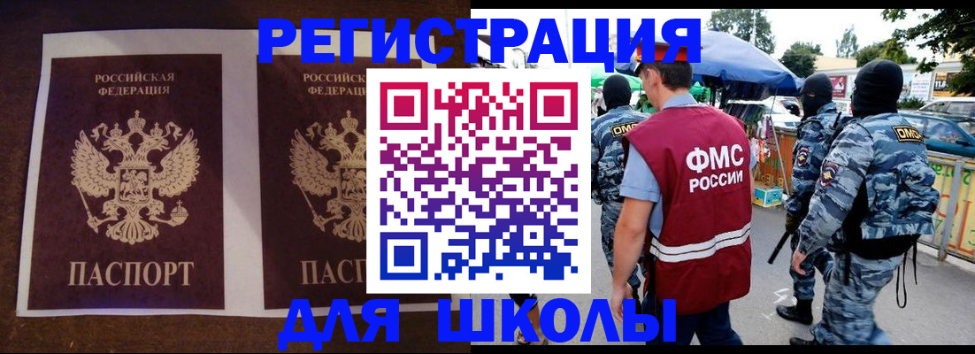 прописка законно в Сясьстрое