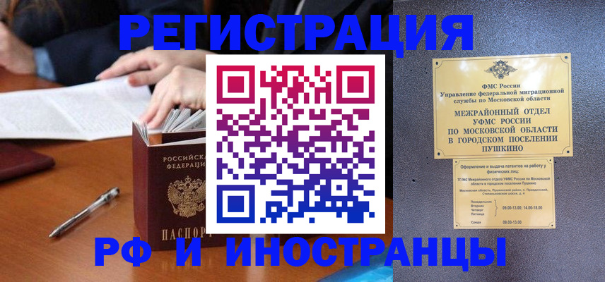 купить прописку в Сясьстрое