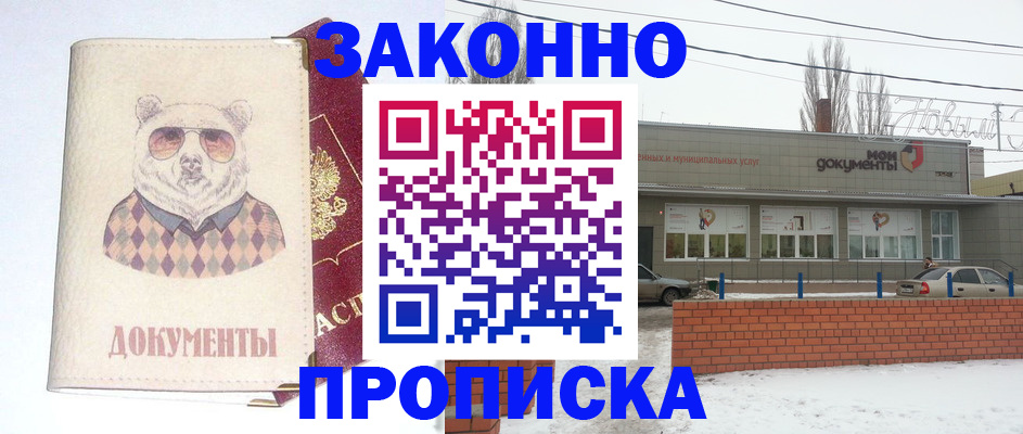 где прописаться в Сясьстрое
