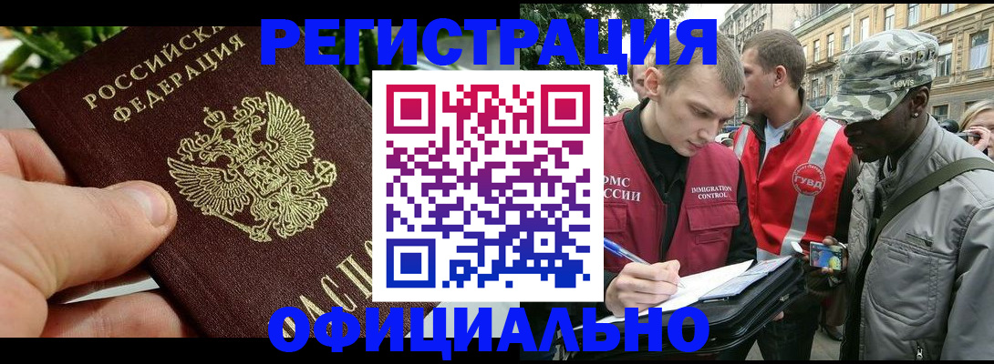 купить прописку в Сясьстрое